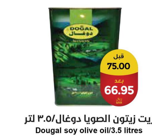  Olive Oil  in واحة المستهلك in مملكة العربية السعودية, السعودية, سعودية - الخبر‎
