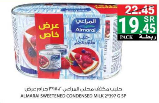 ALMARAI Condensed Milk  in هاوس كير in مملكة العربية السعودية, السعودية, سعودية - مكة المكرمة