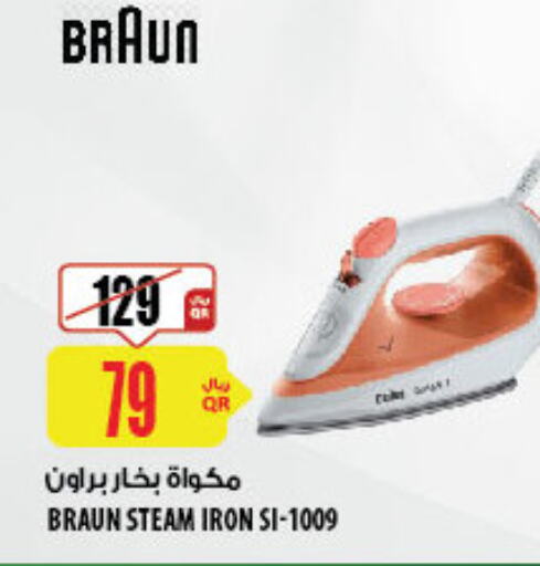 BRAUN Ironbox  in شركة الميرة للمواد الاستهلاكية in قطر - الضعاين