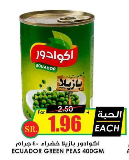  Chick Peas  in أسواق النخبة in مملكة العربية السعودية, السعودية, سعودية - بيشة