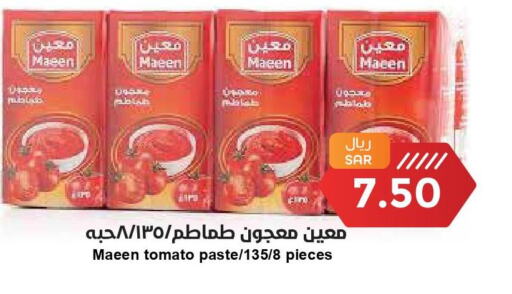  Tomato Paste  in Consumer Oasis in KSA, Saudi Arabia, Saudi - Al Khobar
