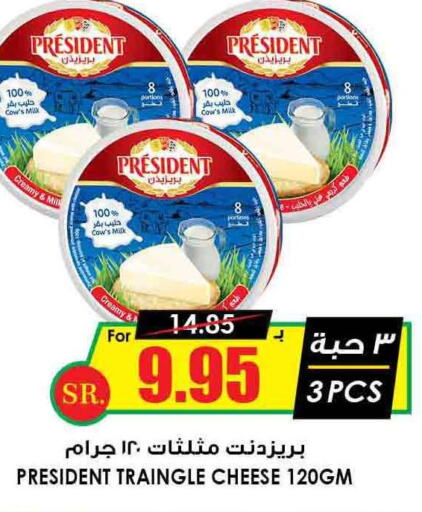 PRESIDENT   in Prime Supermarket in KSA, Saudi Arabia, Saudi - Ar Rass