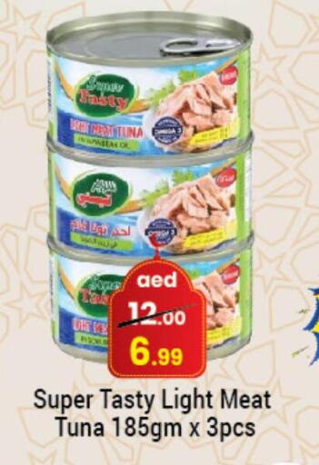  Tuna - Canned  in سوق المبارك هايبرماركت in الإمارات العربية المتحدة , الامارات - الشارقة / عجمان