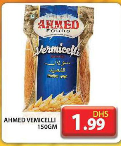  Vermicelli  in جراند هايبر ماركت in الإمارات العربية المتحدة , الامارات - دبي