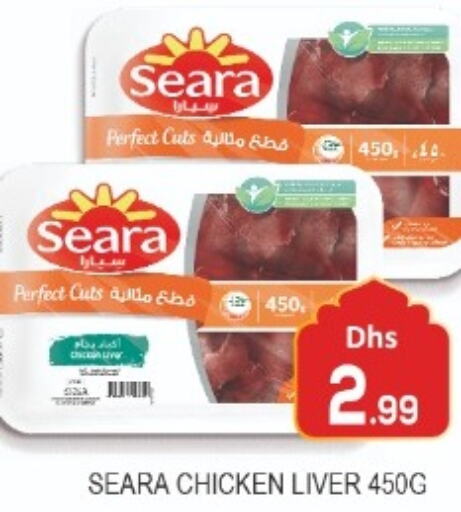 SEARA Chicken Liver  in A One Supermarket L.L.C  in UAE - Abu Dhabi