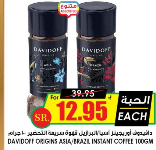 DAVIDOFF Coffee  in Prime Supermarket in KSA, Saudi Arabia, Saudi - Jazan