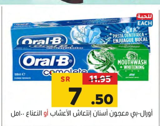 ORAL-B Toothpaste  in Al Amer Market in KSA, Saudi Arabia, Saudi - Al Hasa