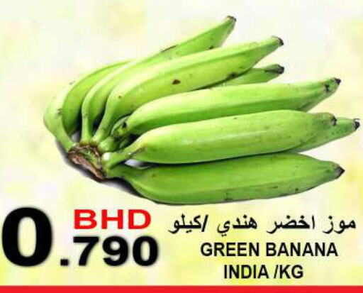  Banana  in مجموعة حسن محمود in البحرين