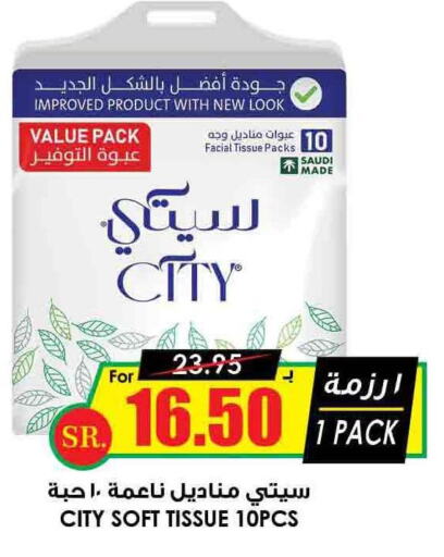 PRIME Milk Powder  in Prime Supermarket in KSA, Saudi Arabia, Saudi - Al Bahah