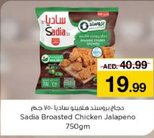 SADIA   in Nesto Hypermarket in UAE - Al Ain
