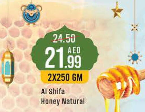 AL SHIFA Honey  in West Zone Supermarket in UAE - Abu Dhabi