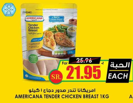 AMERICANA Chicken Breast  in أسواق النخبة in مملكة العربية السعودية, السعودية, سعودية - الخرج