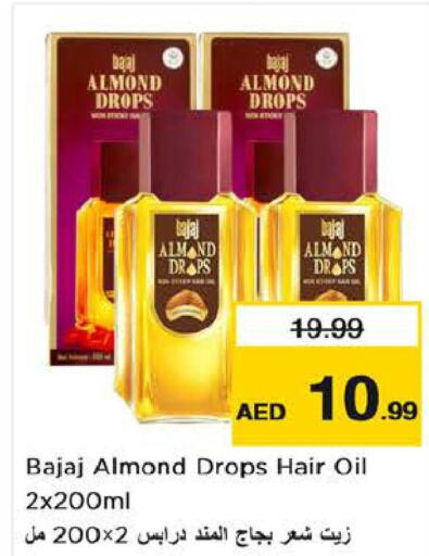  Hair Oil  in نستو هايبرماركت in الإمارات العربية المتحدة , الامارات - ٱلْعَيْن‎