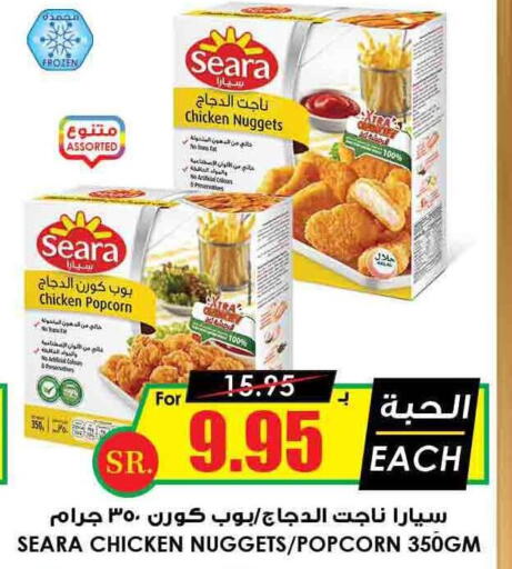SEARA Chicken Nuggets  in Prime Supermarket in KSA, Saudi Arabia, Saudi - Ar Rass