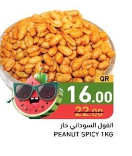  in أسواق رامز in قطر - أم صلال