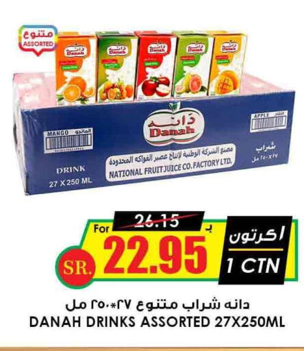 ALMARAI Yoghurt  in Prime Supermarket in KSA, Saudi Arabia, Saudi - Hafar Al Batin