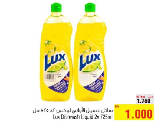 LUX   in أسواق الحلي in البحرين