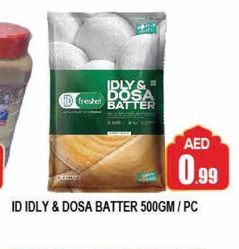  Idly / Dosa Batter  in TALAL MARKET in UAE - Abu Dhabi