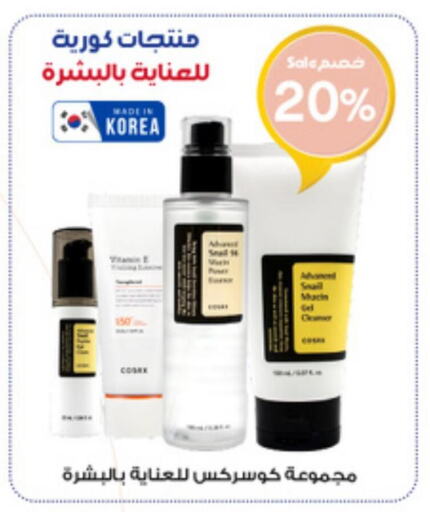  Face cream  in Al-Dawaa Pharmacy in KSA, Saudi Arabia, Saudi - Al-Kharj
