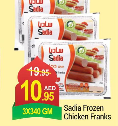 SADIA Chicken Franks  in NEW W MART SUPERMARKET  in UAE - Dubai