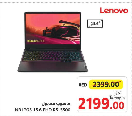 LENOVO Laptop  in تعاونية الاتحاد in الإمارات العربية المتحدة , الامارات - دبي