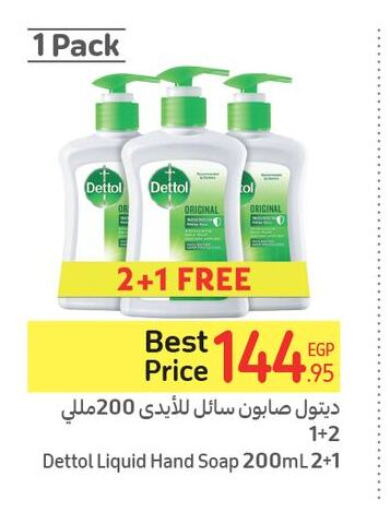 DETTOL   in Carrefour  in Egypt - Cairo