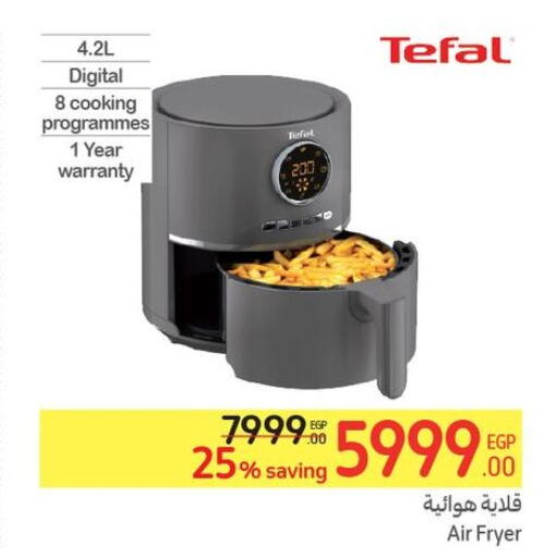 TEFAL Air Fryer  in Carrefour  in Egypt - Cairo