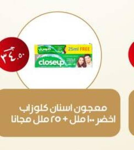 CLOSE UP Toothpaste  in عرفة ماركت in Egypt - القاهرة