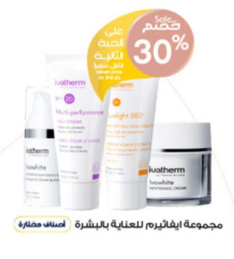  Face cream  in Al-Dawaa Pharmacy in KSA, Saudi Arabia, Saudi - Arar