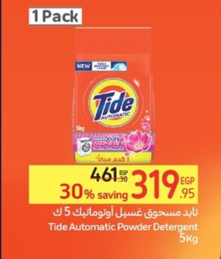 TIDE Detergent  in Carrefour  in Egypt - Cairo