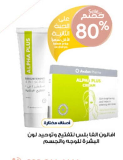  Face cream  in Al-Dawaa Pharmacy in KSA, Saudi Arabia, Saudi - Bishah