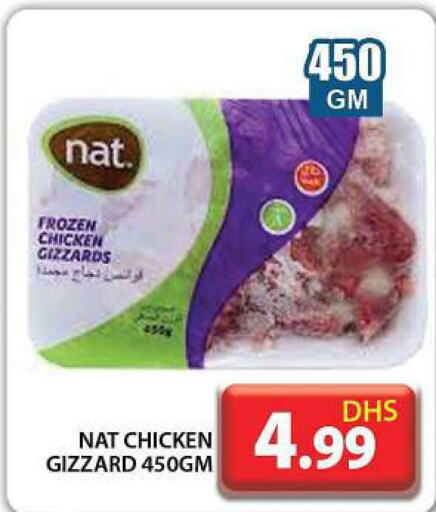 NAT Chicken Gizzard  in جراند هايبر ماركت in الإمارات العربية المتحدة , الامارات - دبي
