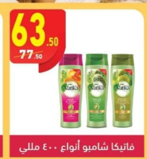 VATIKA Shampoo / Conditioner  in Mahmoud El Far in Egypt - Cairo