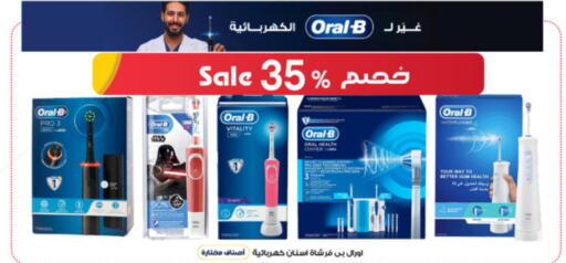 ORAL-B Toothbrush  in Al-Dawaa Pharmacy in KSA, Saudi Arabia, Saudi - Al-Kharj