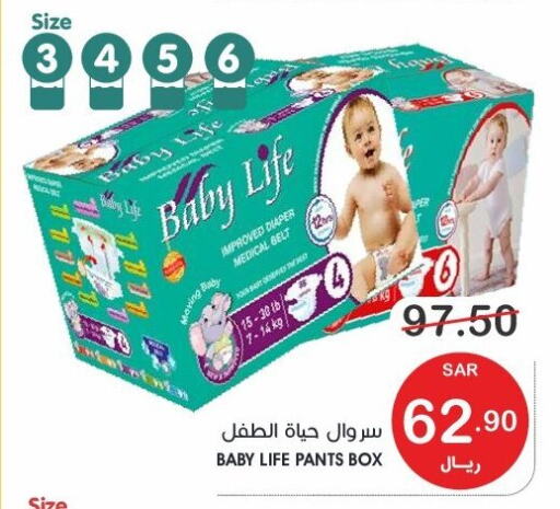 BABY LIFE   in  مـزايــا in مملكة العربية السعودية, السعودية, سعودية - القطيف‎
