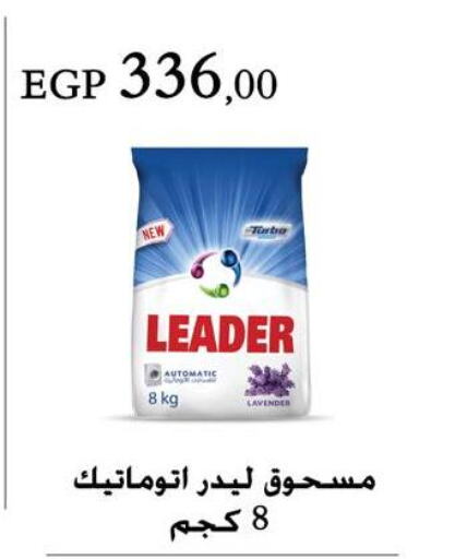 ARIEL Detergent  in عرفة ماركت in Egypt - القاهرة