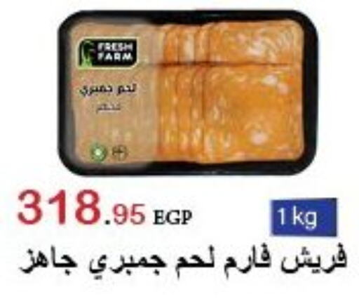  Beef  in الهواري in Egypt - القاهرة