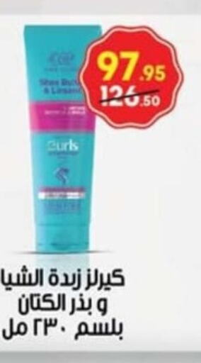  Shampoo / Conditioner  in Mahmoud El Far in Egypt - Cairo