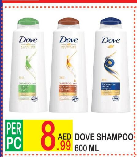 DOVE Shampoo / Conditioner  in Dream Land in UAE - Dubai