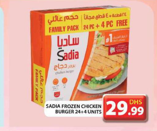 SADIA Chicken Burger  in جراند هايبر ماركت in الإمارات العربية المتحدة , الامارات - أبو ظبي