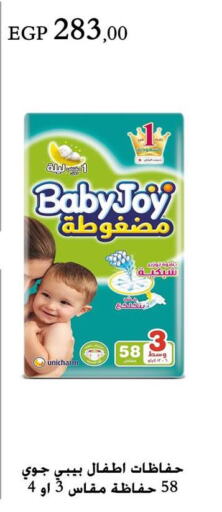 BABY JOY   in عرفة ماركت in Egypt - القاهرة