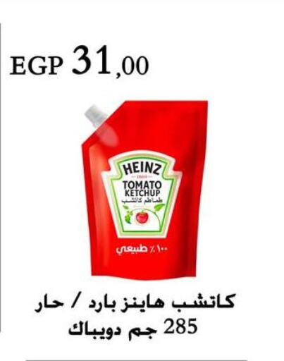 HEINZ Tomato Ketchup  in عرفة ماركت in Egypt - القاهرة