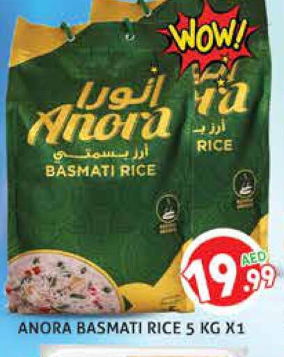  Basmati / Biryani Rice  in Palm Centre LLC in UAE - Sharjah / Ajman