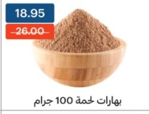  Spices / Masala  in سرحان ماركت in Egypt - القاهرة