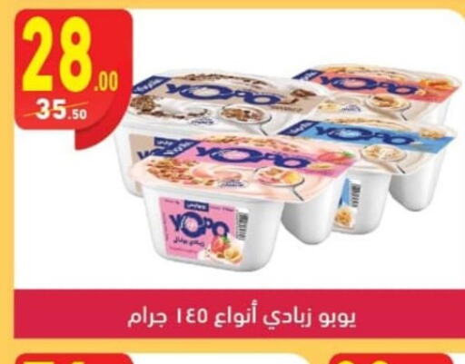  Yoghurt  in Mahmoud El Far in Egypt - Cairo