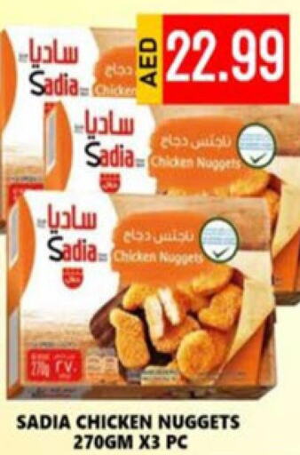 SADIA Chicken Nuggets  in مركز النخيل هايبرماركت in الإمارات العربية المتحدة , الامارات - الشارقة / عجمان