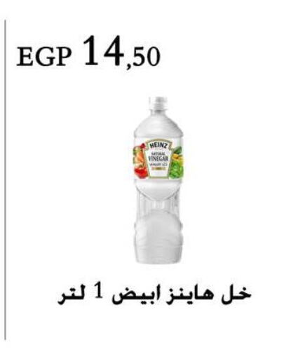 HEINZ Vinegar  in عرفة ماركت in Egypt - القاهرة