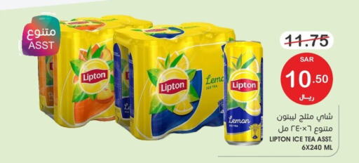 Lipton ICE Tea  in  مـزايــا in مملكة العربية السعودية, السعودية, سعودية - المنطقة الشرقية