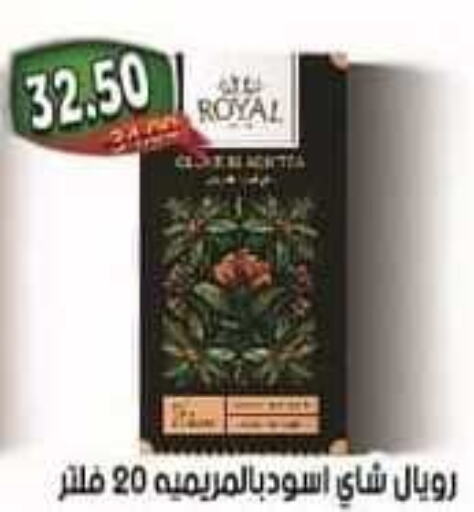  Tea Powder  in Mo'men & Bashar in Egypt - Cairo