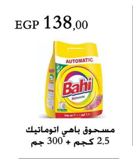  Detergent  in Arafa Market in Egypt - Cairo